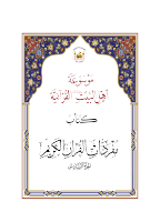 28 مفردات ج6.pdf